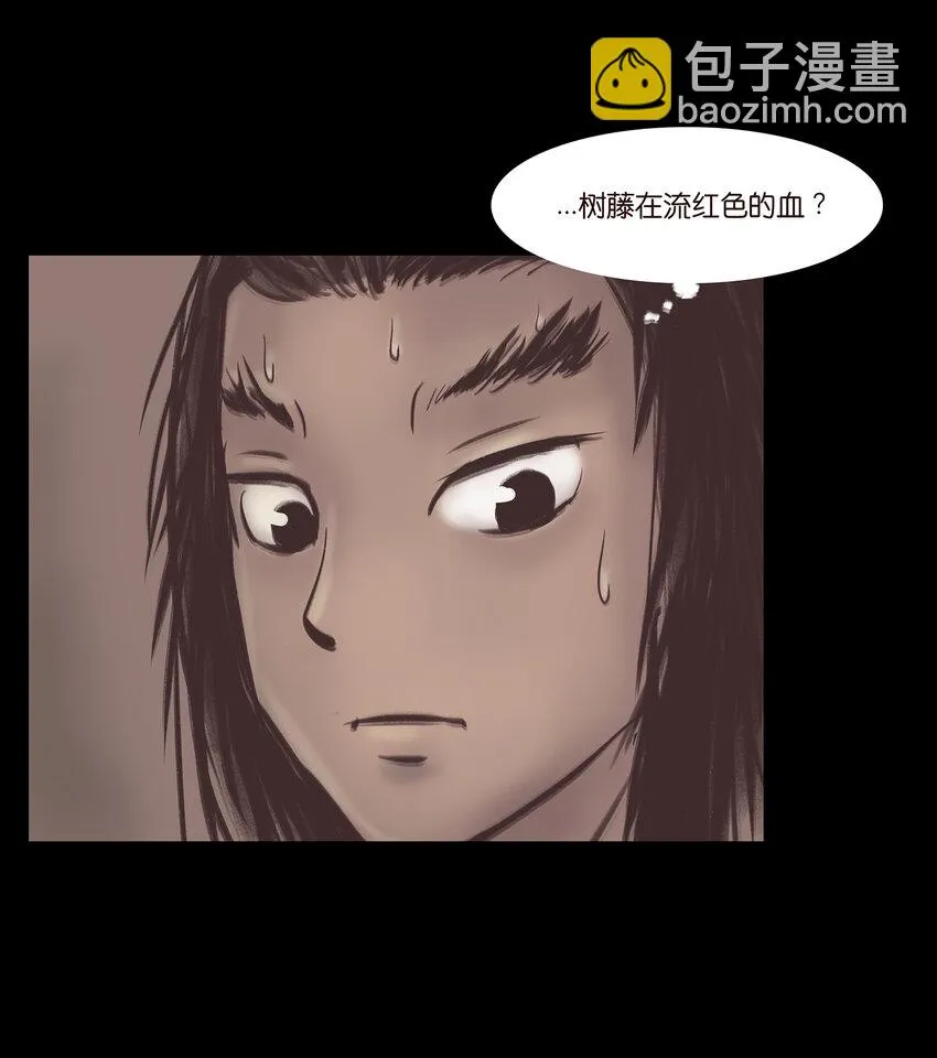 016 妖树 第21页