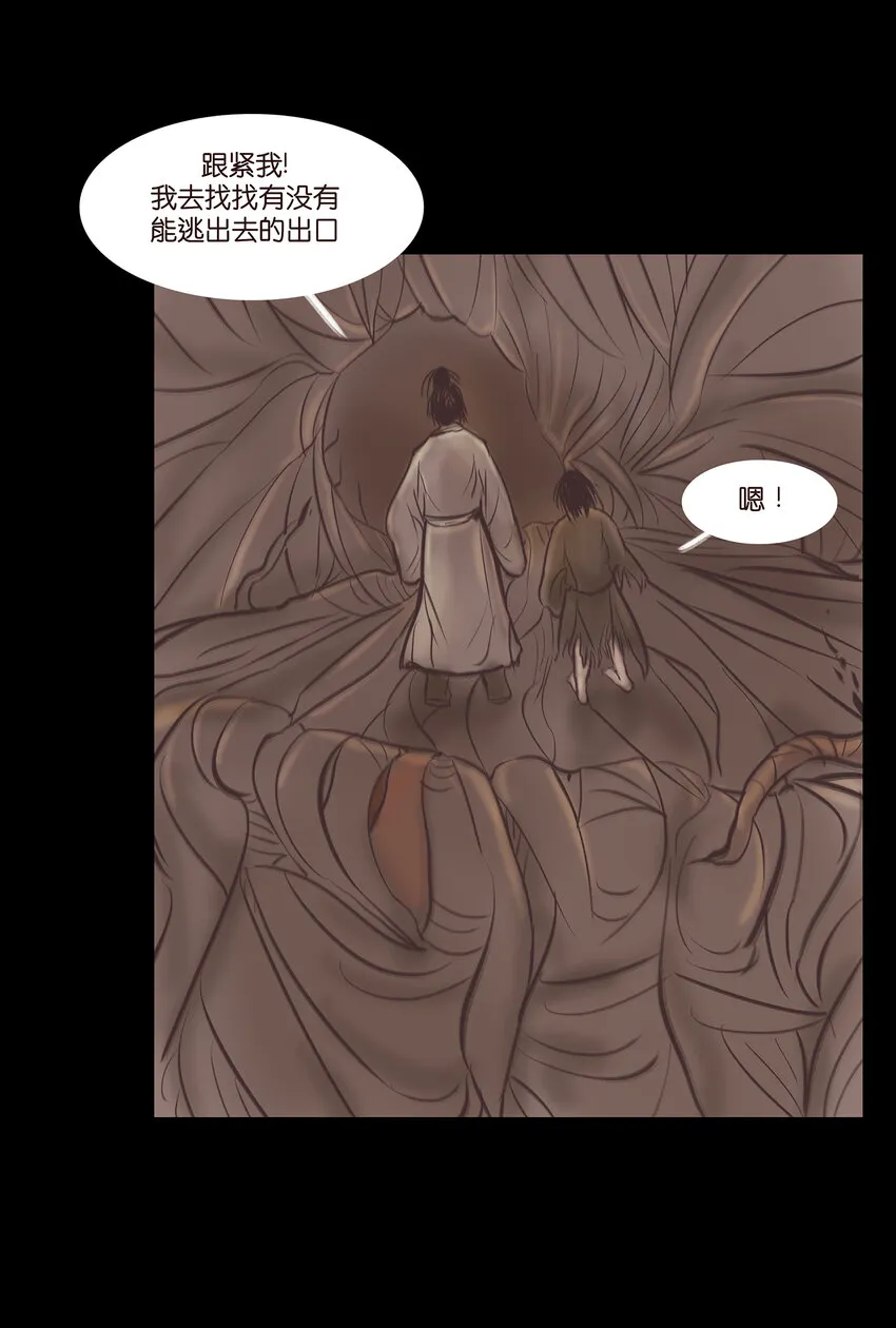 016 妖树 第22页