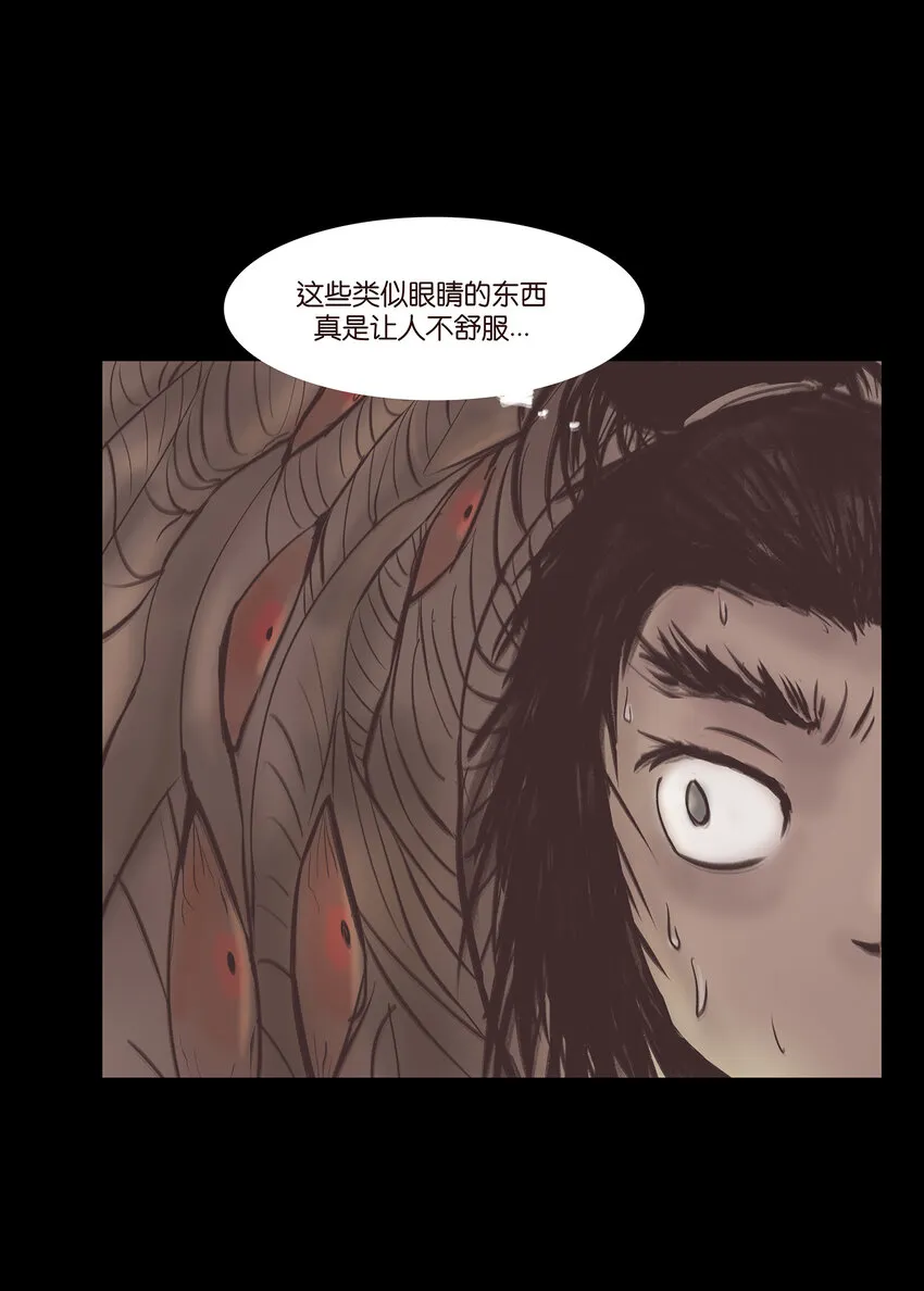 016 妖树 第25页