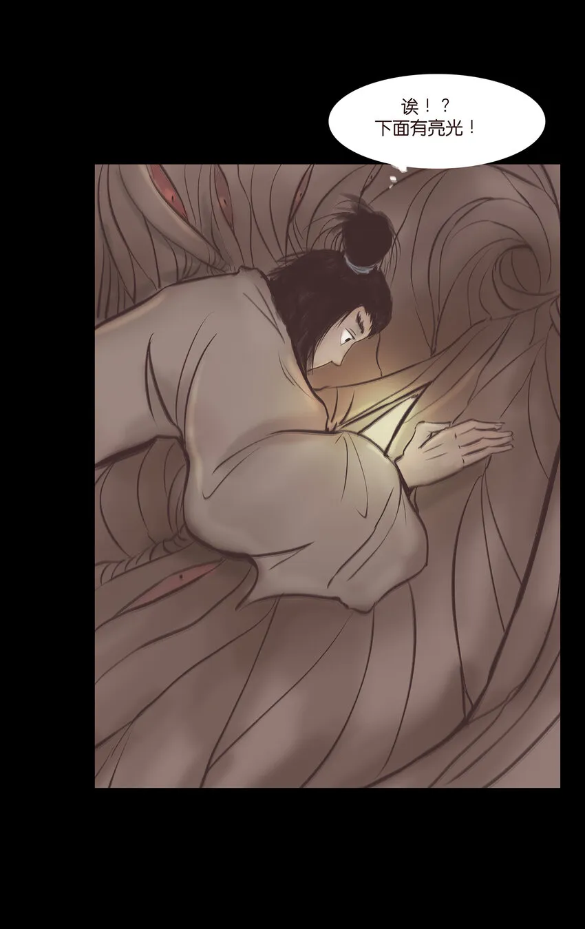 016 妖树 第26页