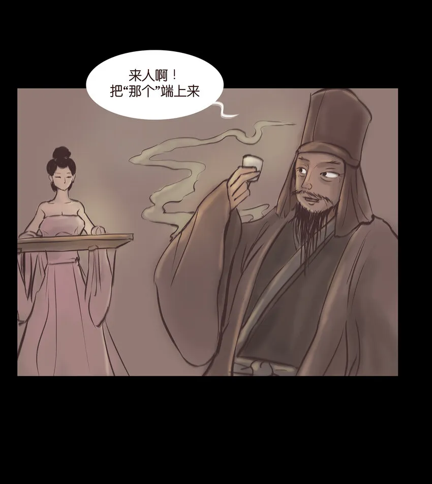 016 妖树 第32页