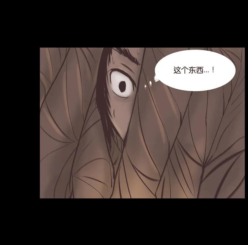 016 妖树 第33页