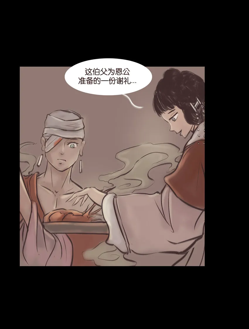 016 妖树 第35页