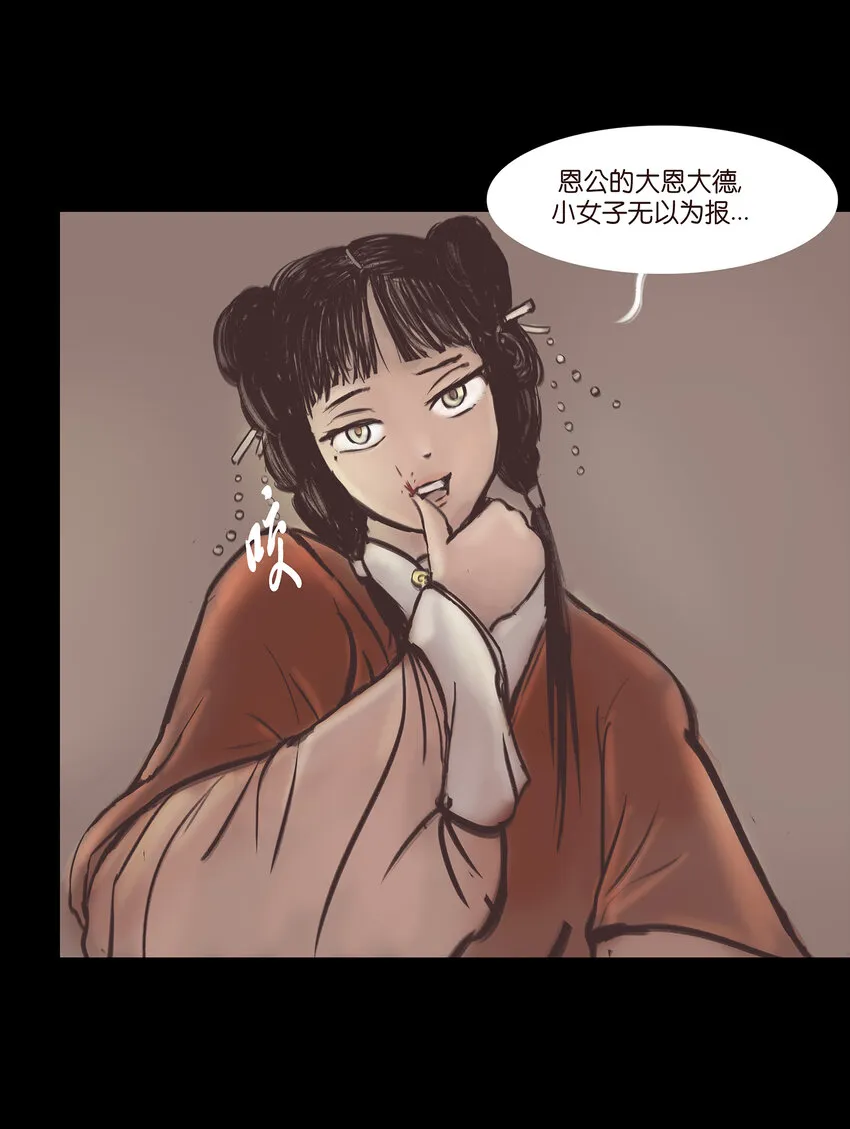 016 妖树 第36页