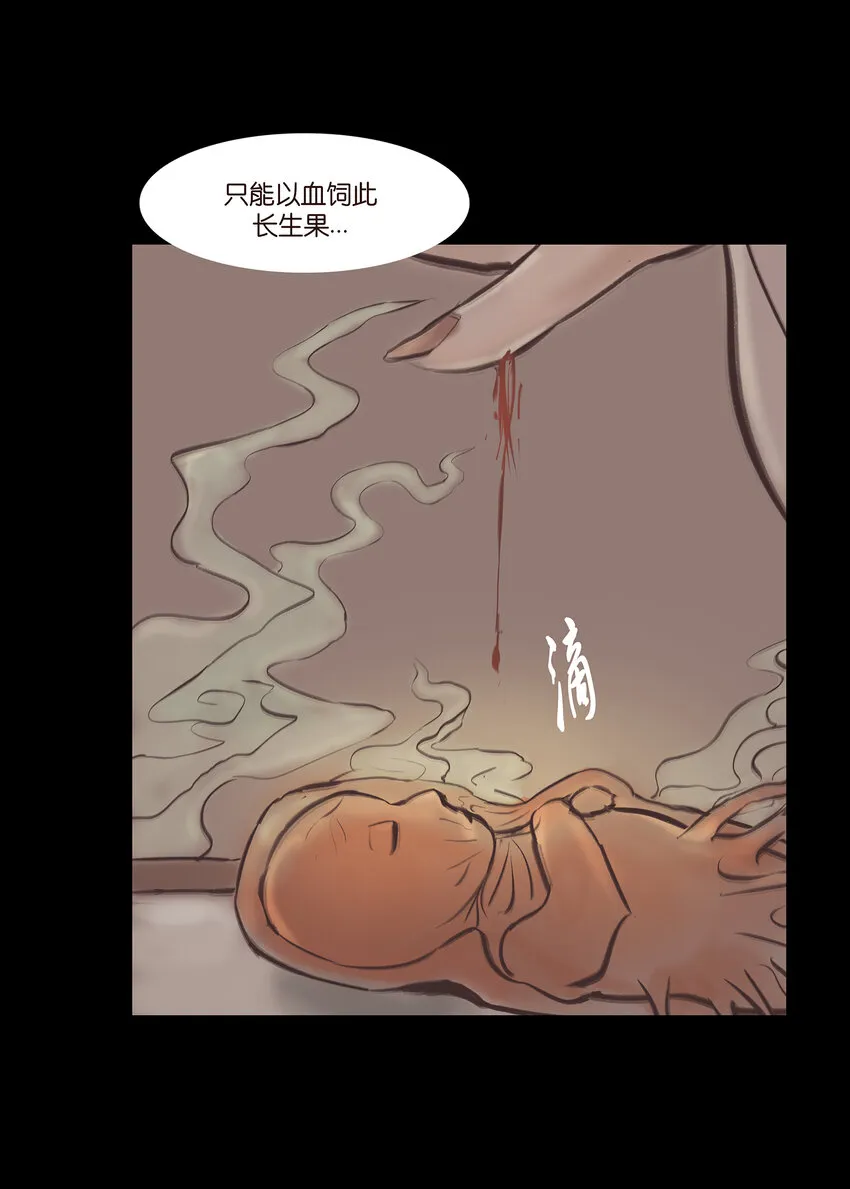 016 妖树 第37页