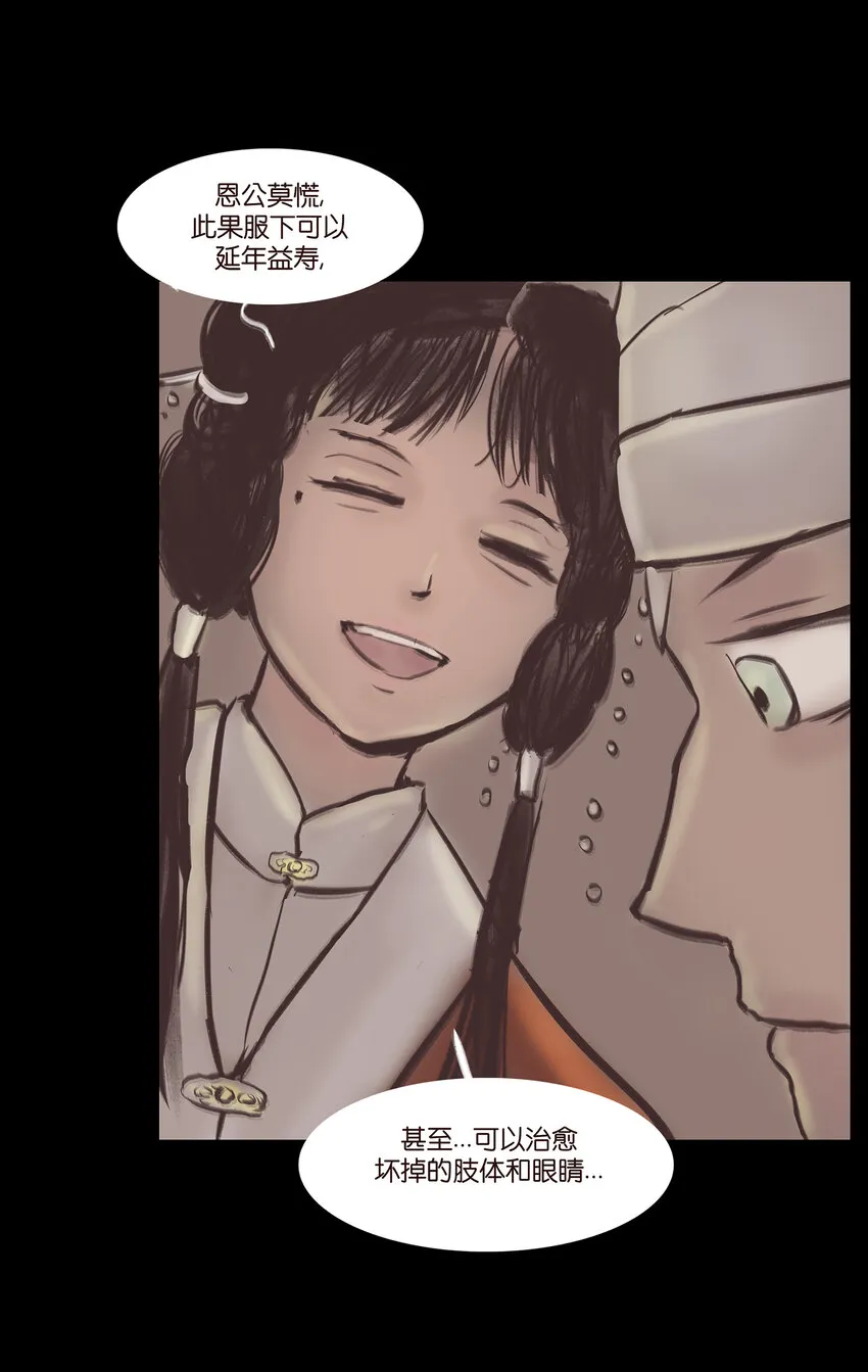 016 妖树 第41页