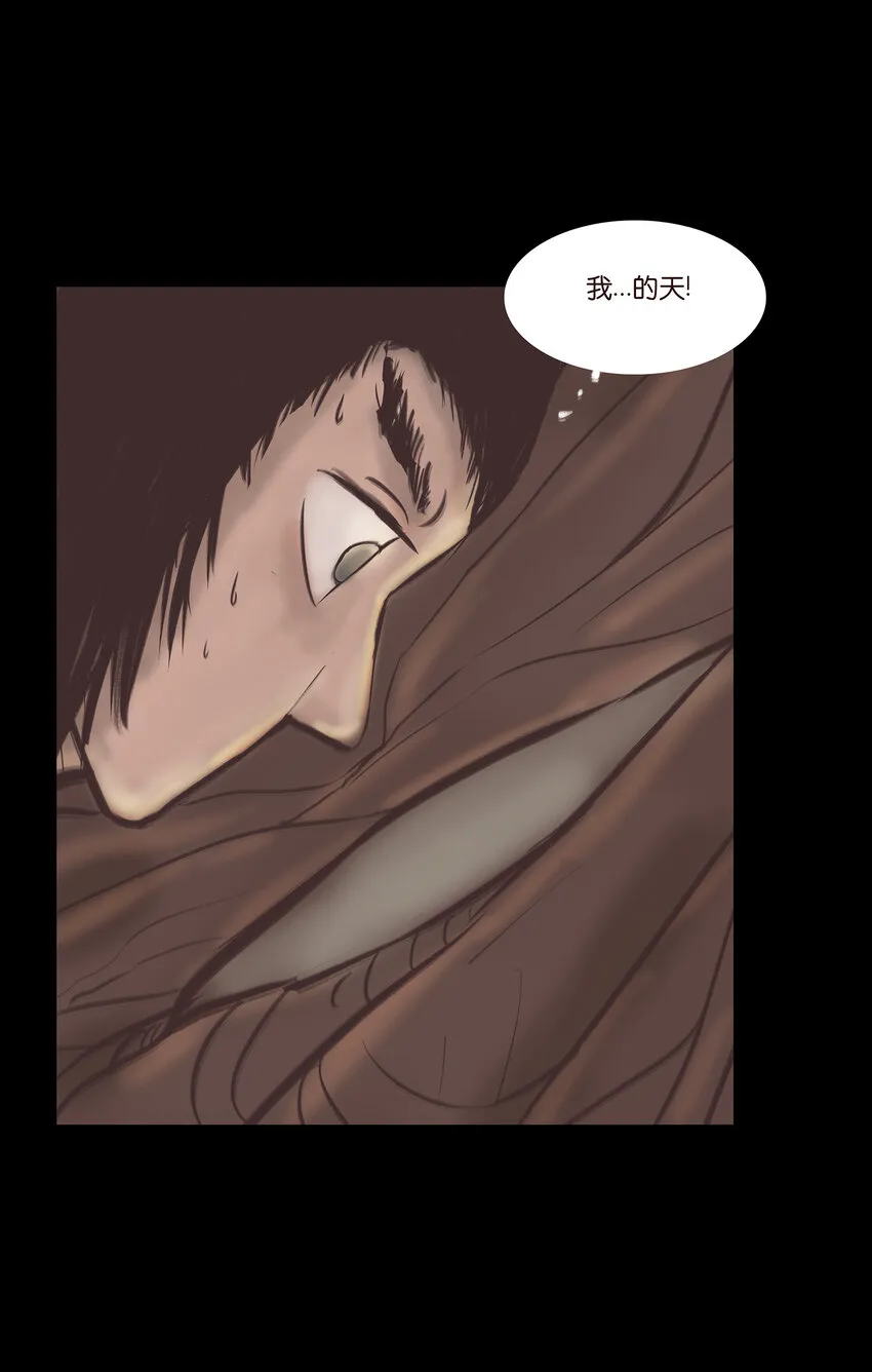 016 妖树 第45页