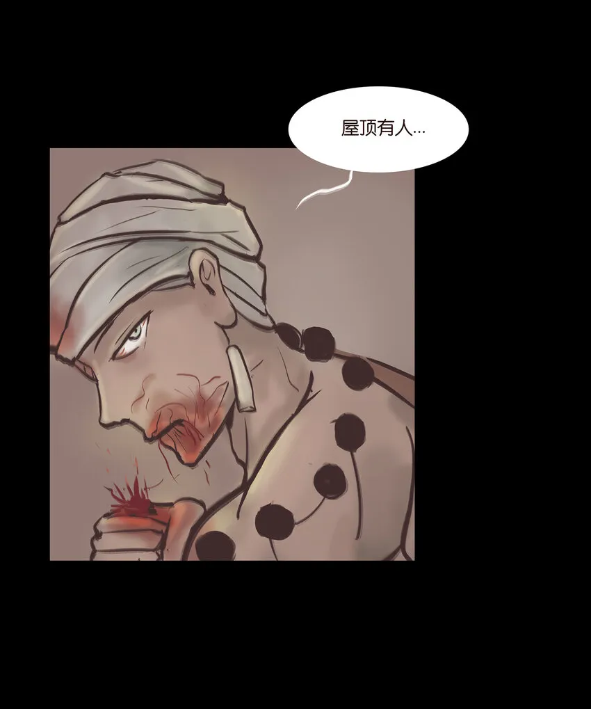 016 妖树 第49页