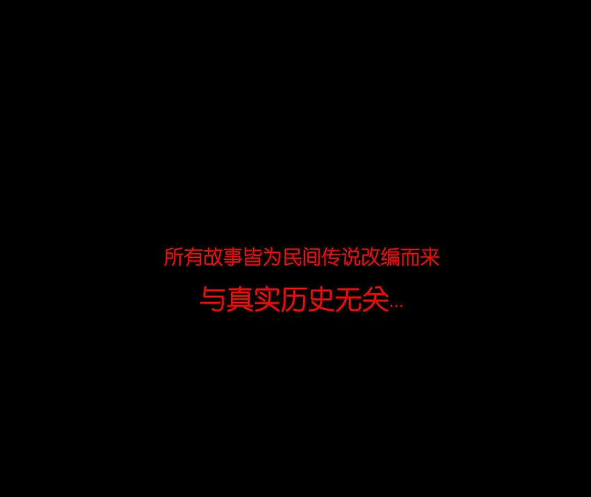 016 妖树 第50页