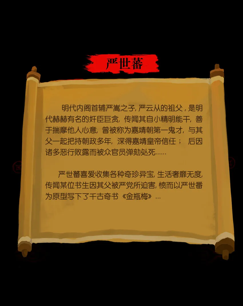 016 妖树 第51页