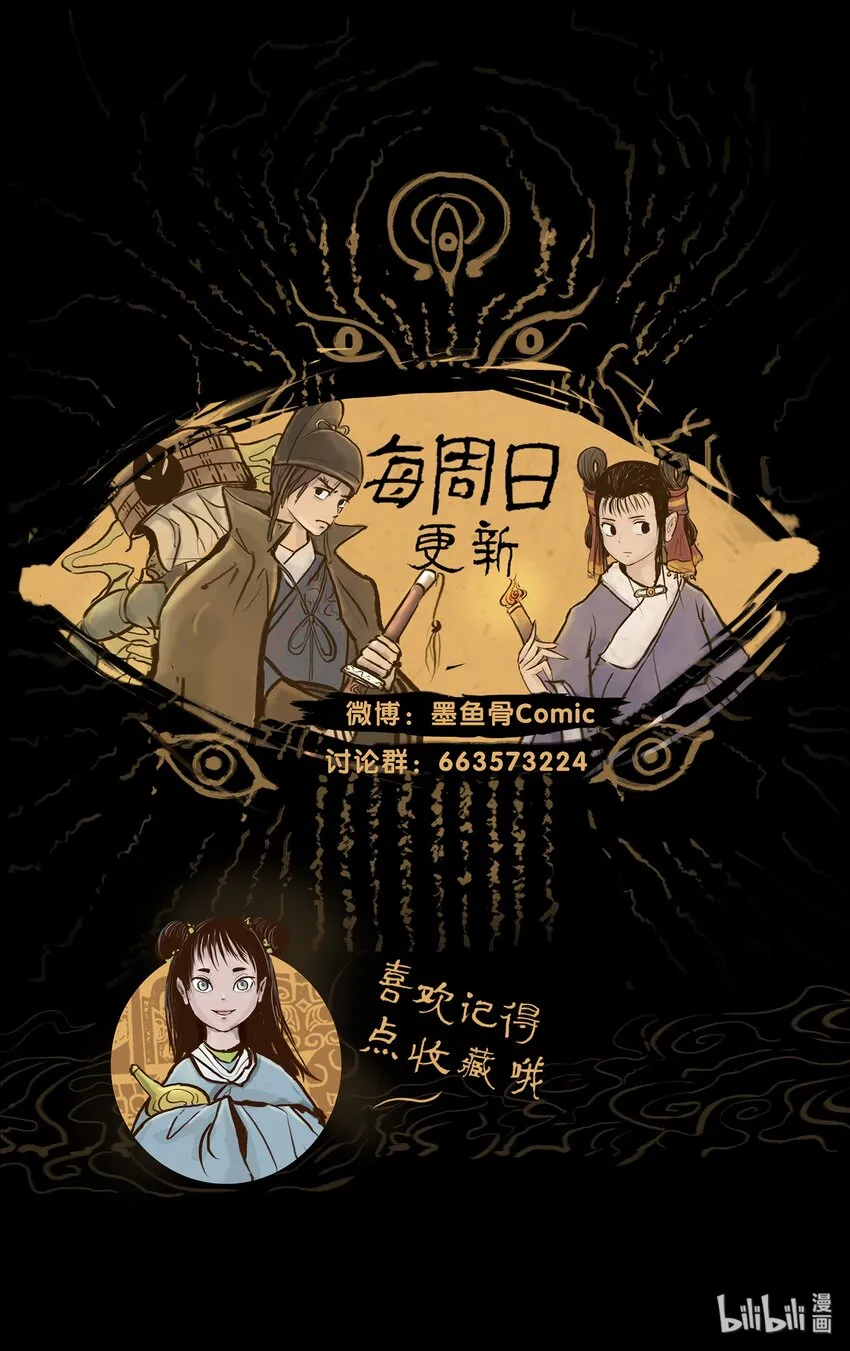 016 妖树 第52页