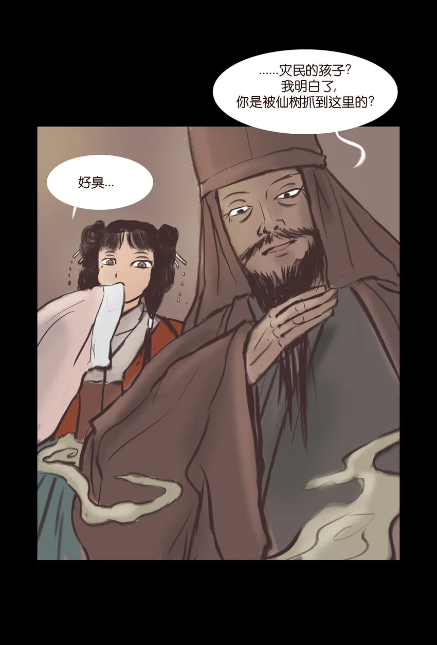 017 梦死 第9页