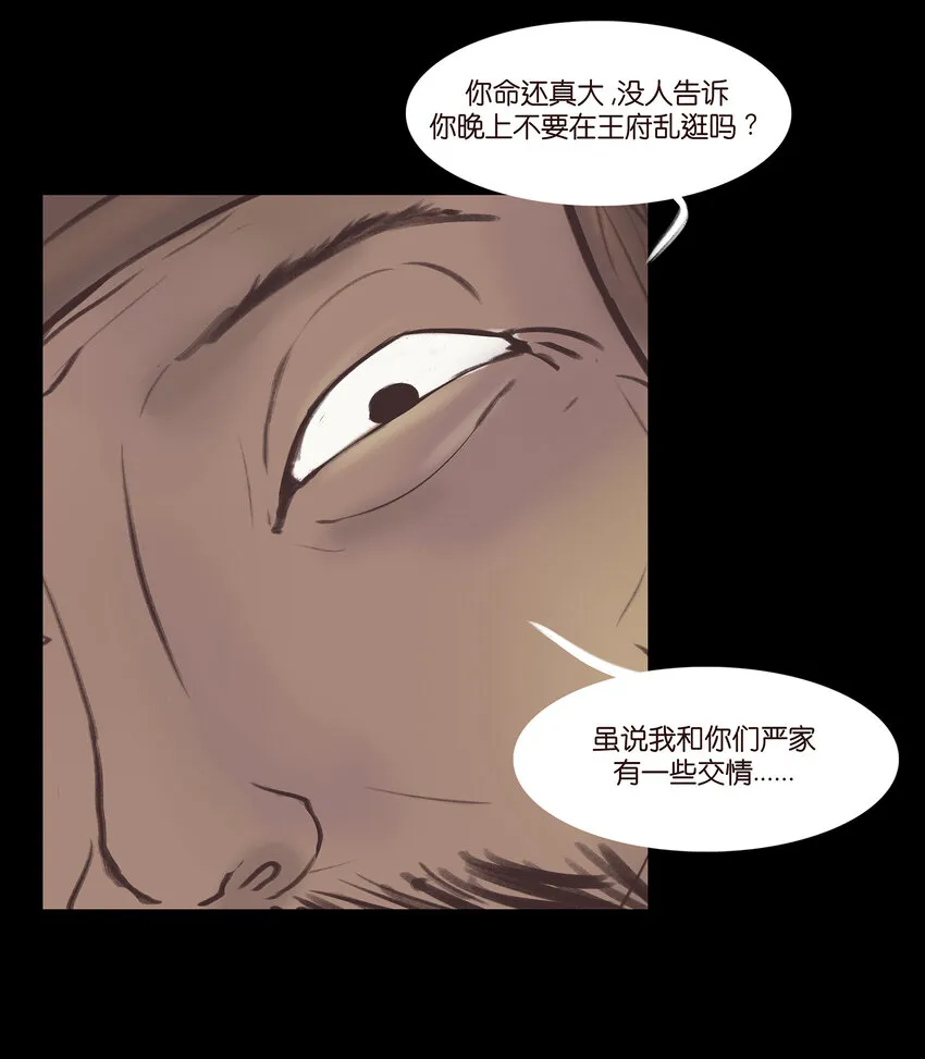 017 梦死 第10页
