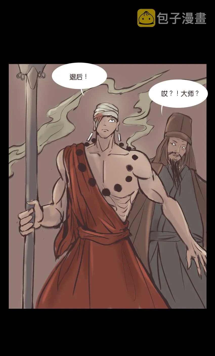 017 梦死 第11页