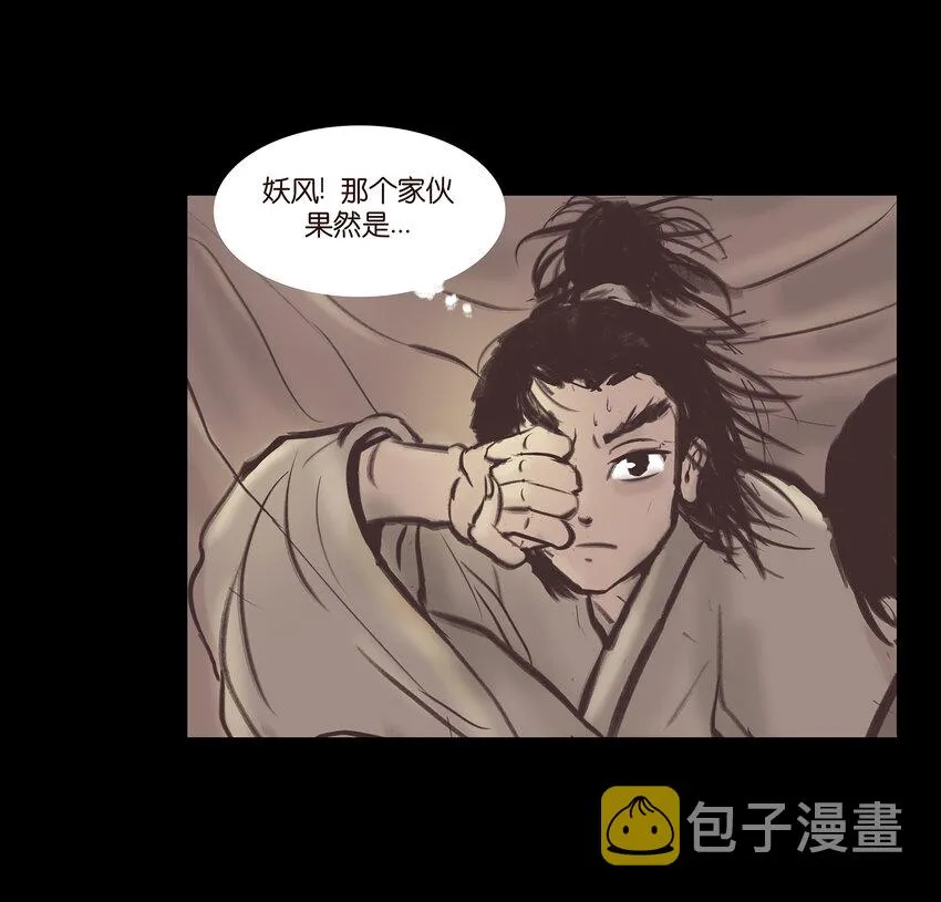 017 梦死 第15页