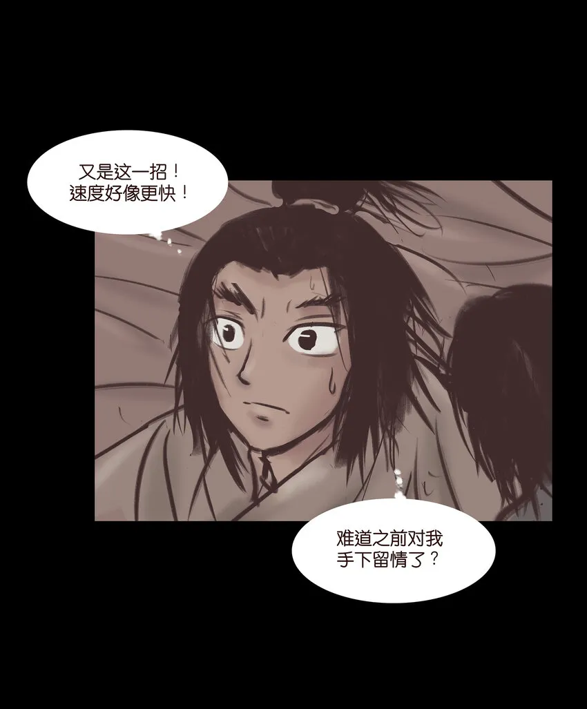 017 梦死 第22页