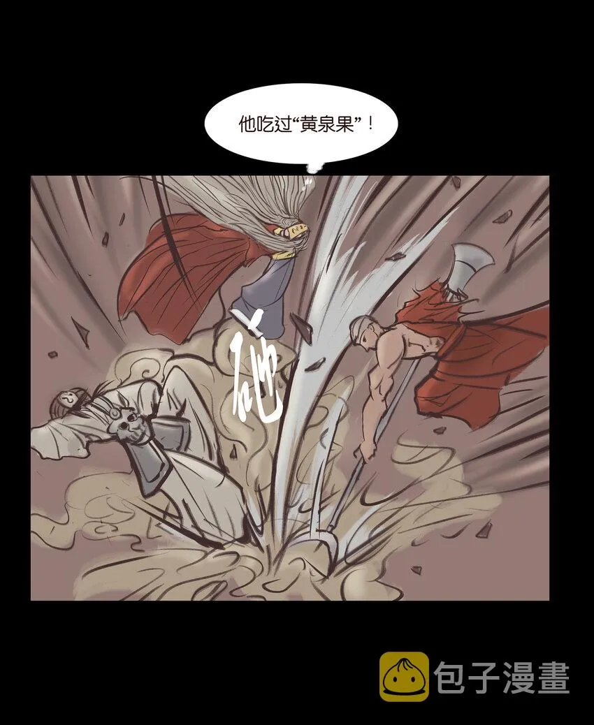 017 梦死 第30页