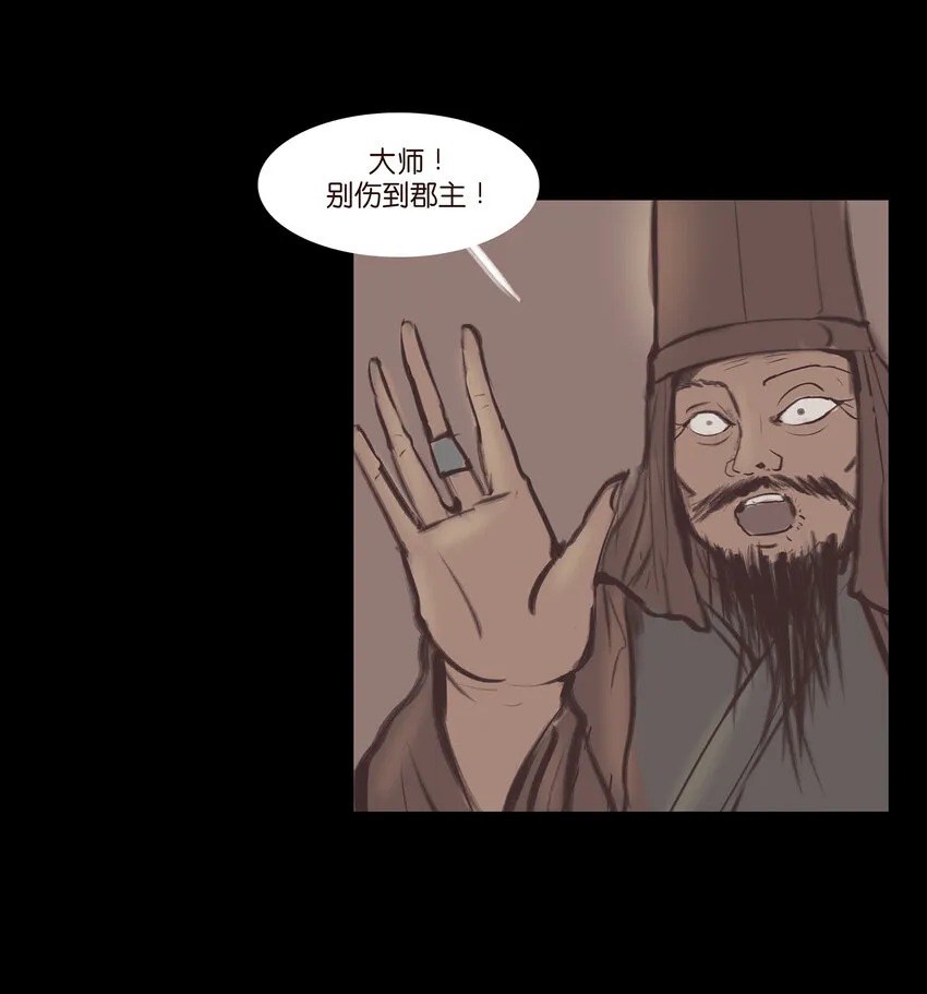 017 梦死 第31页