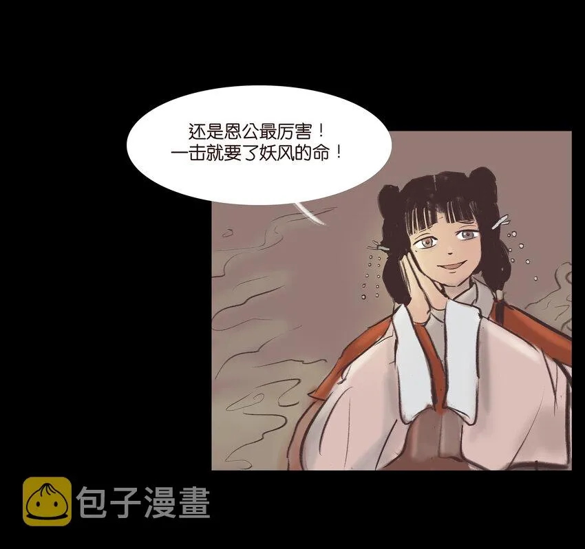 017 梦死 第38页
