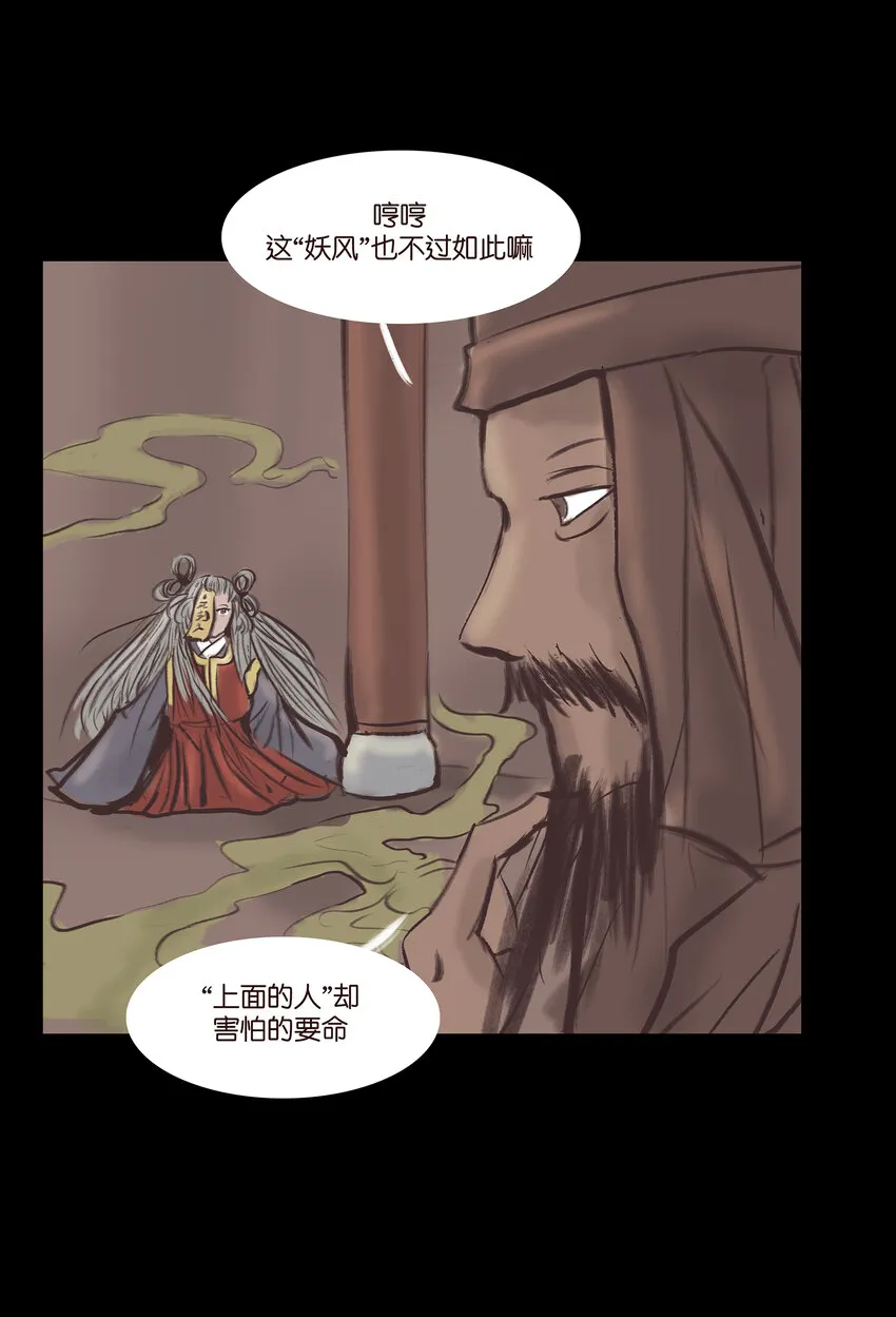 017 梦死 第40页