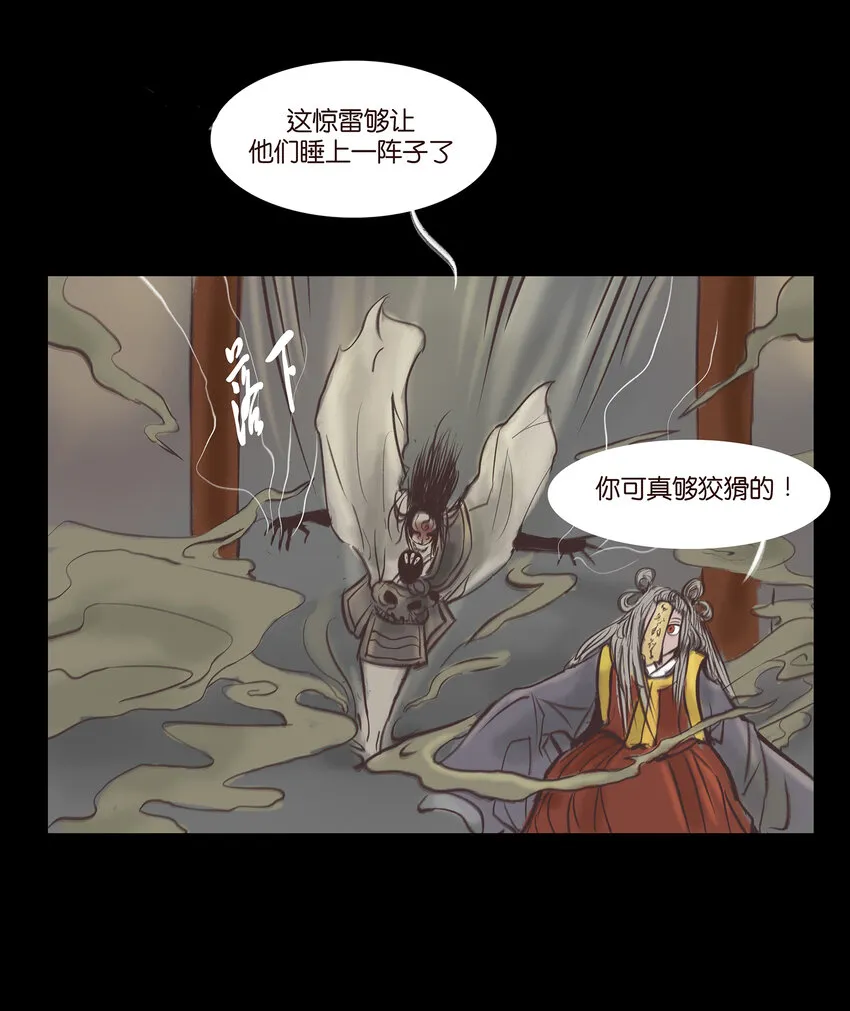 017 梦死 第48页