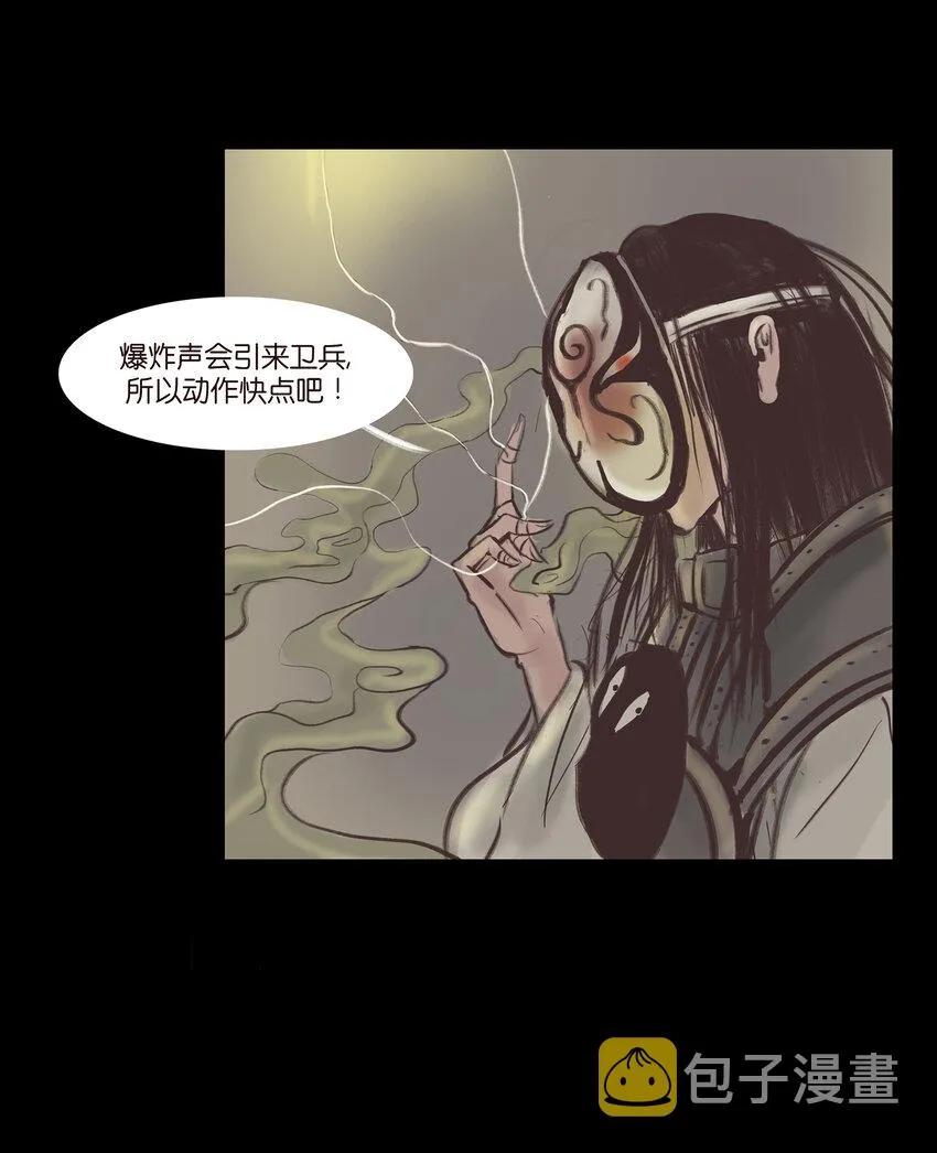 017 梦死 第49页