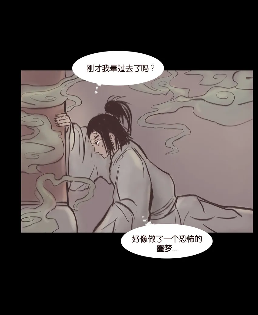 019 太岁 第3页