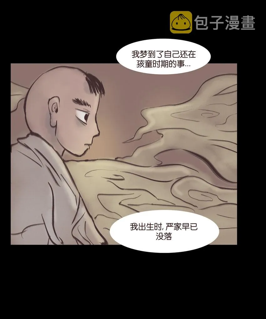 019 太岁 第4页