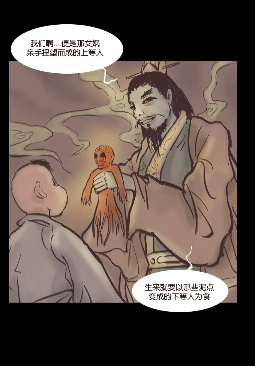 019 太岁 第11页