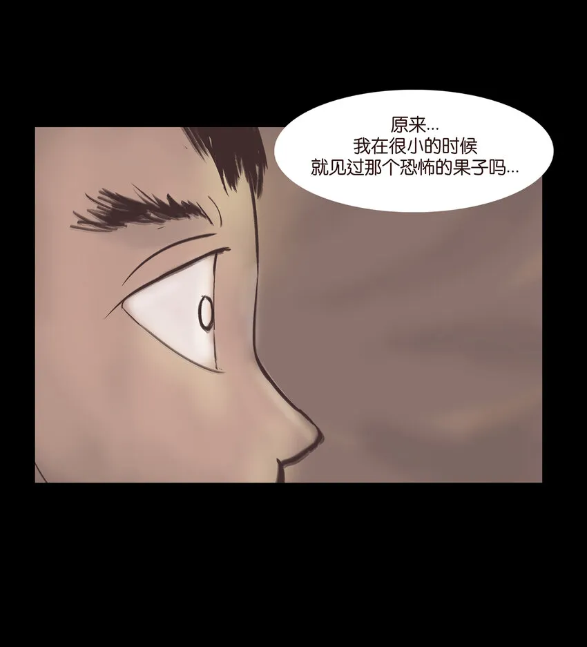 019 太岁 第12页