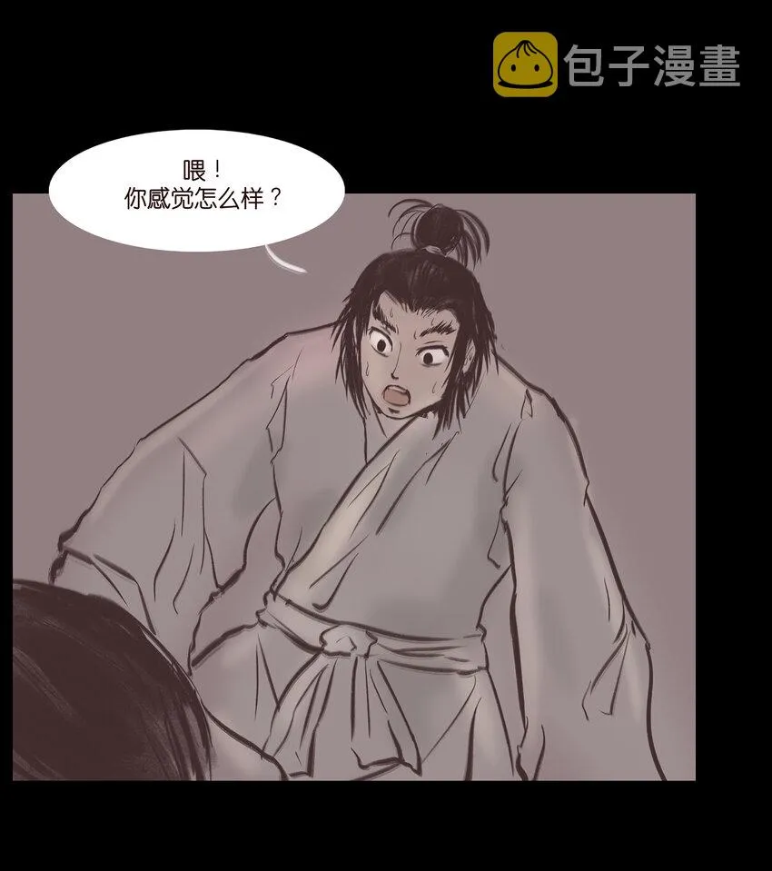 019 太岁 第20页