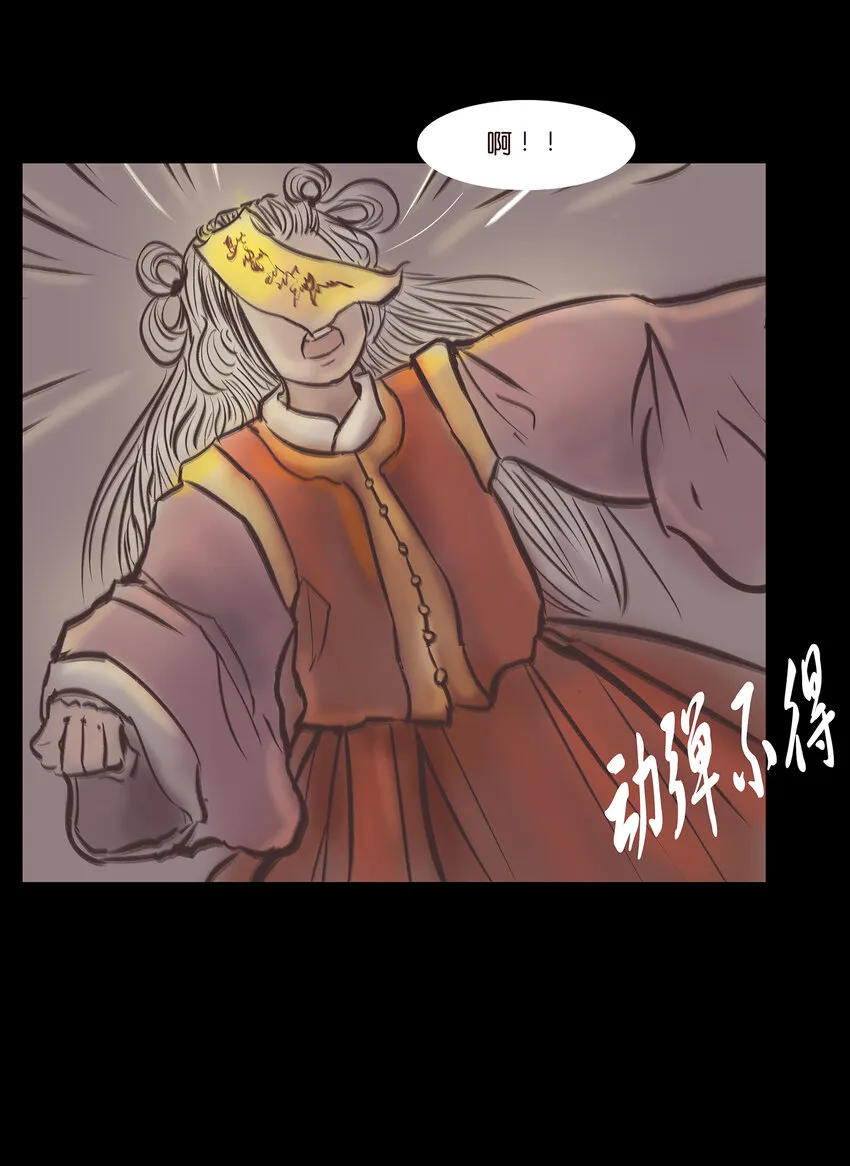 019 太岁 第27页
