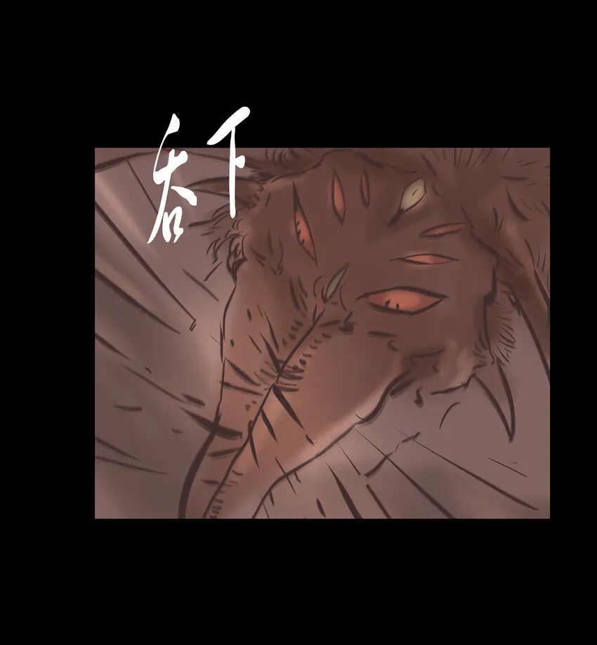 019 太岁 第33页