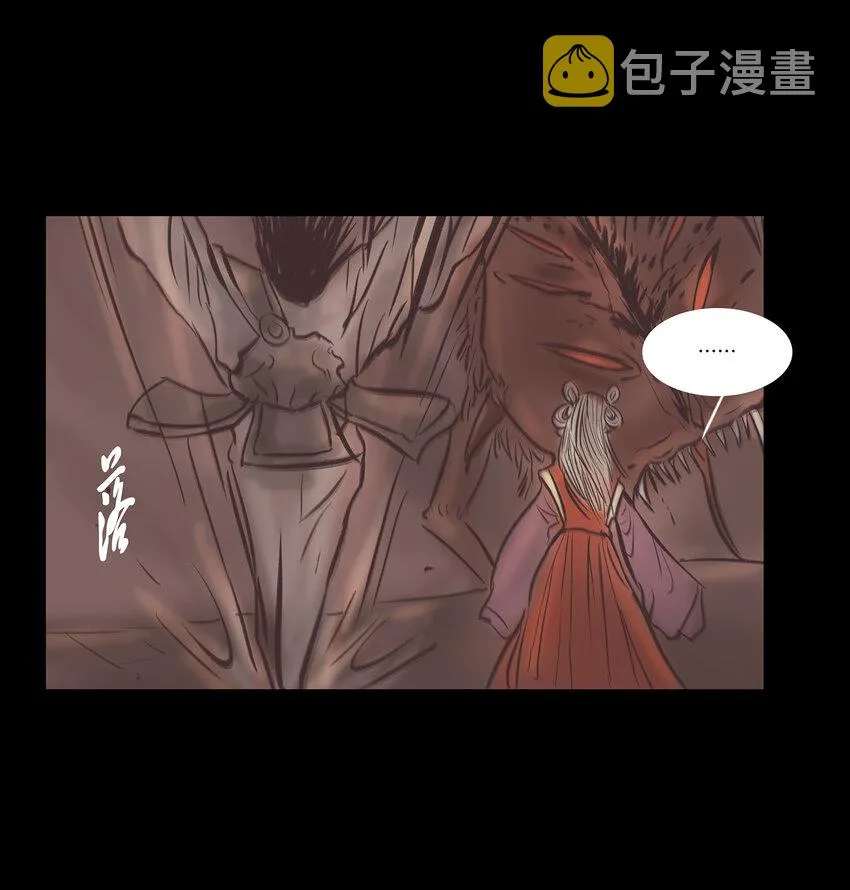 019 太岁 第41页