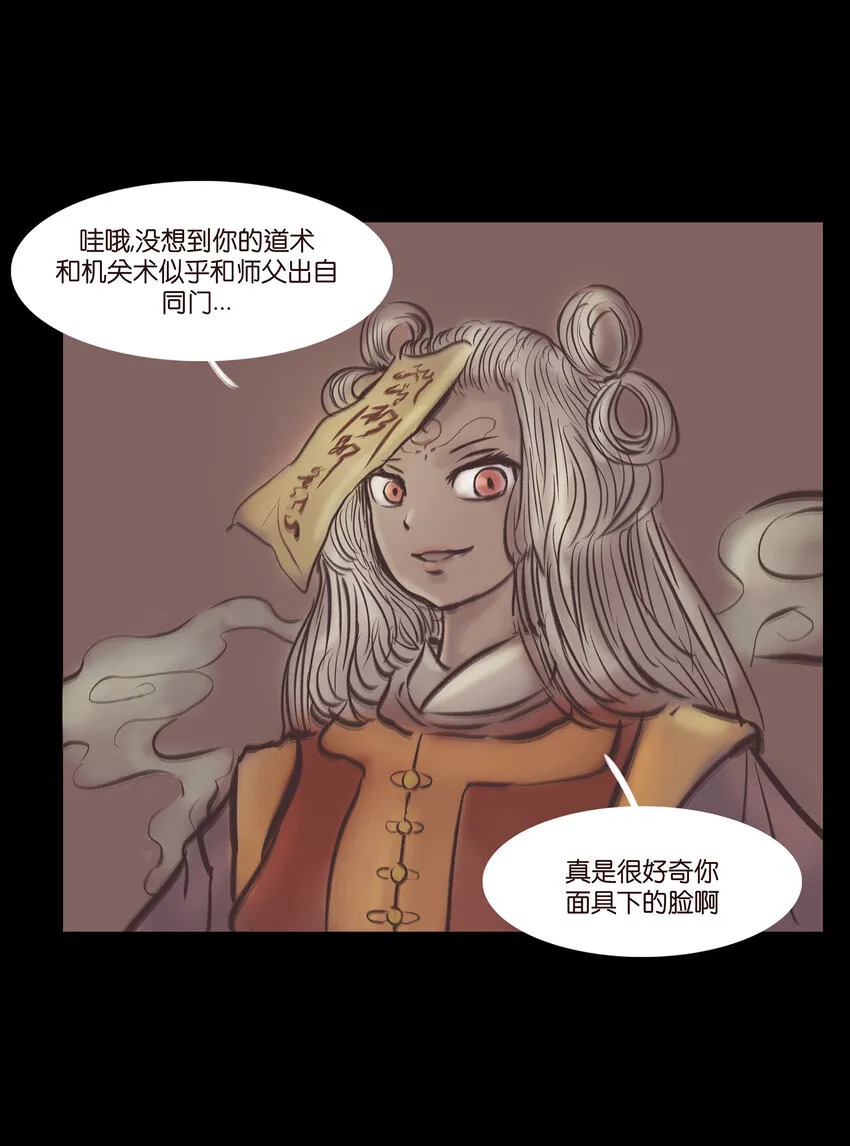 019 太岁 第43页