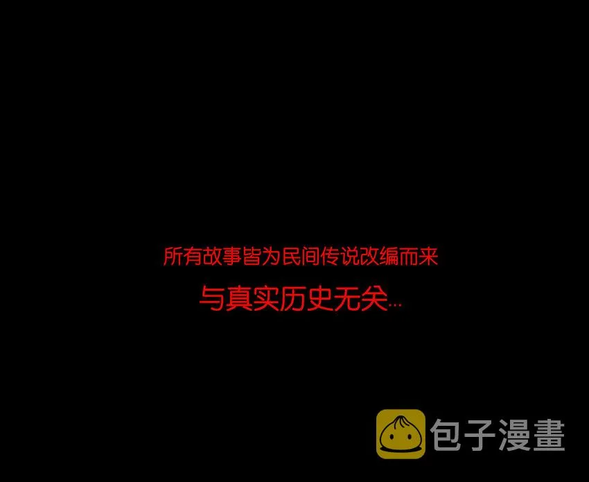 019 太岁 第50页