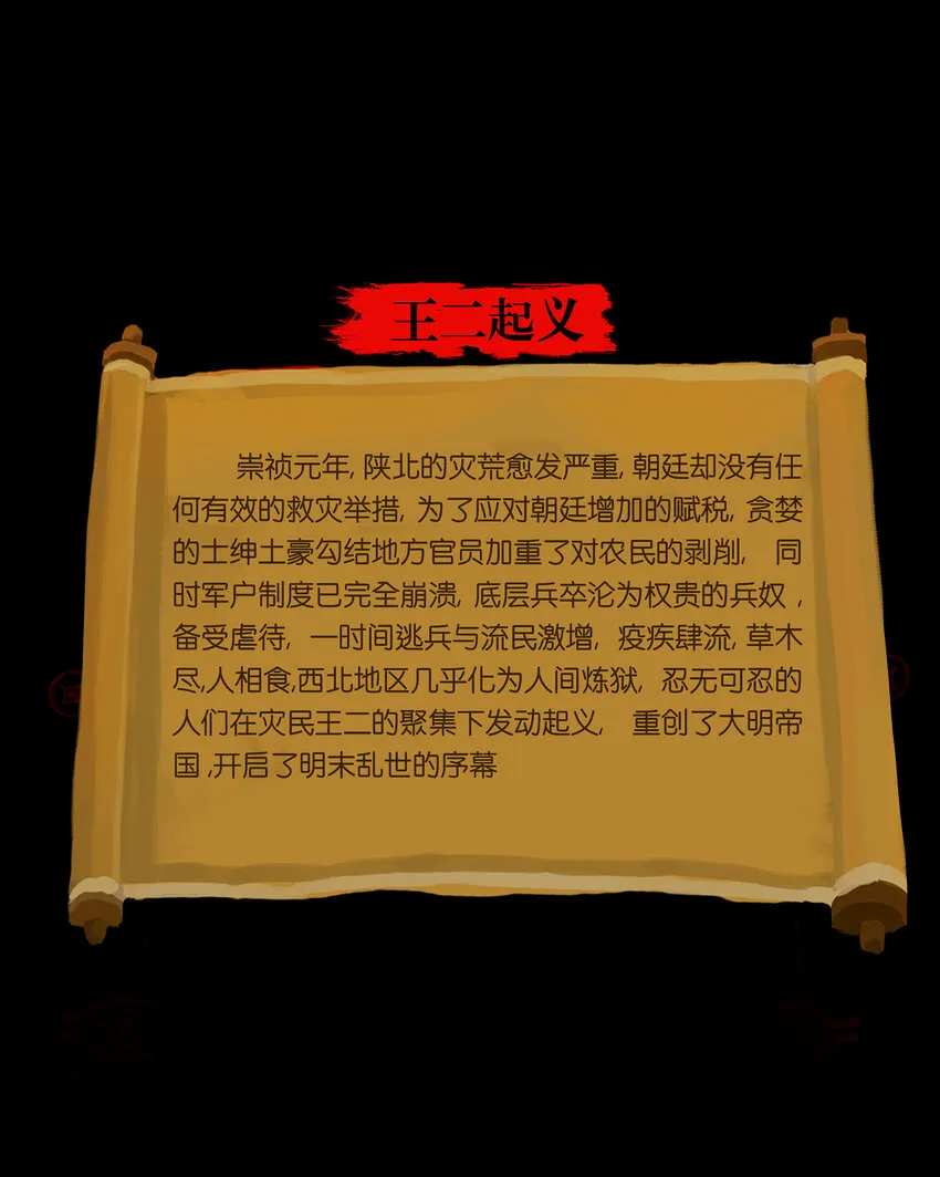 019 太岁 第51页