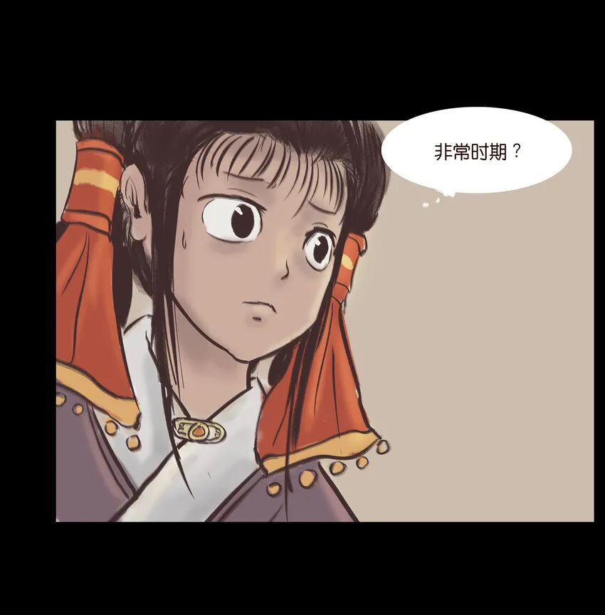 018 师父 第8页
