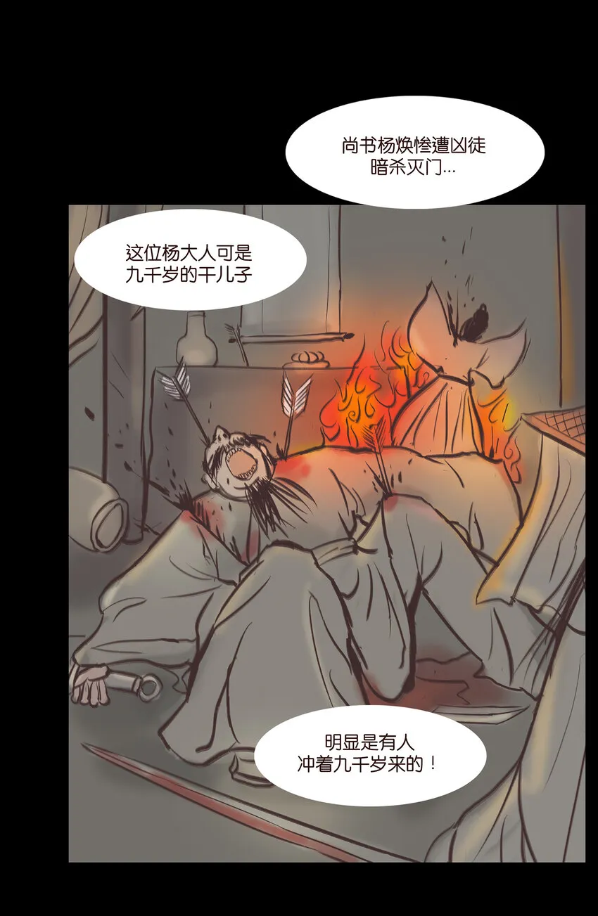 018 师父 第14页