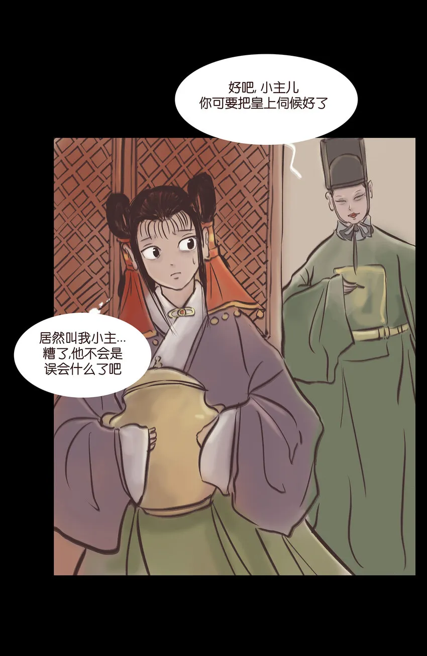 018 师父 第21页