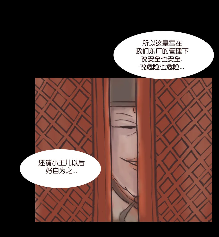 018 师父 第24页