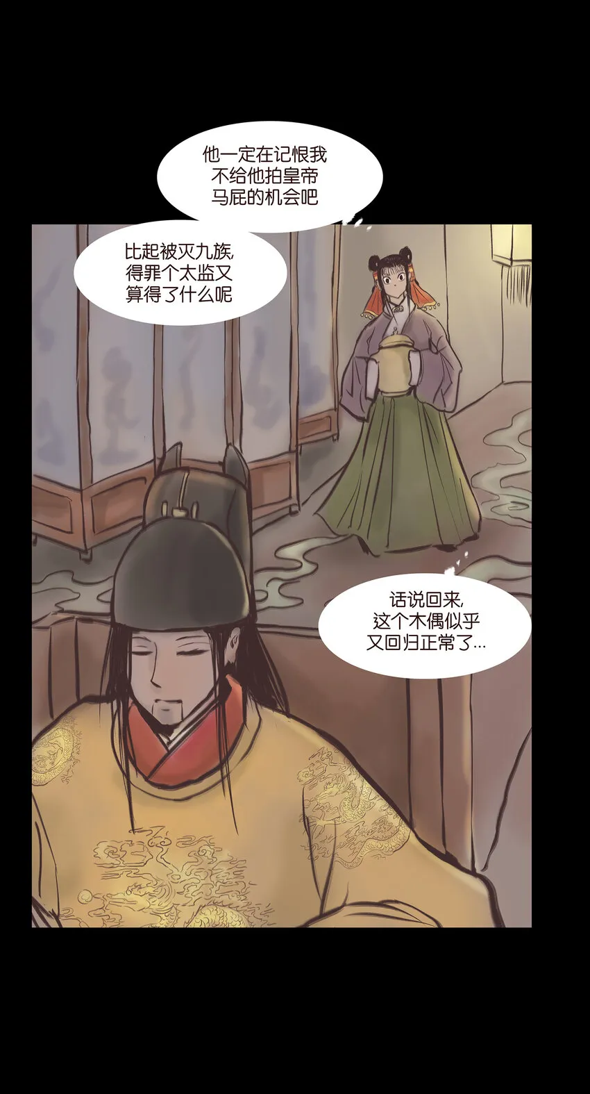 018 师父 第27页