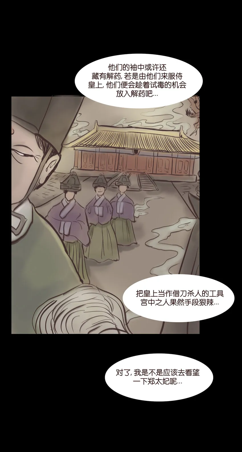 018 师父 第38页