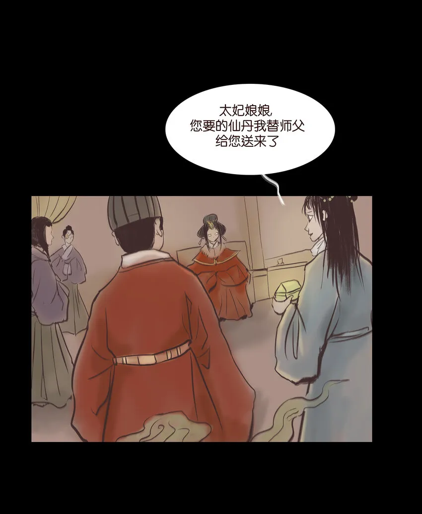 018 师父 第47页