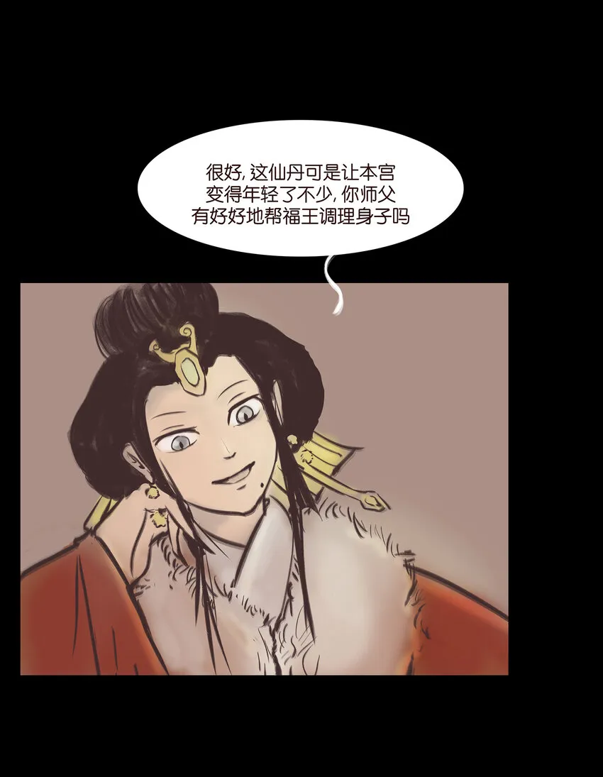 018 师父 第48页