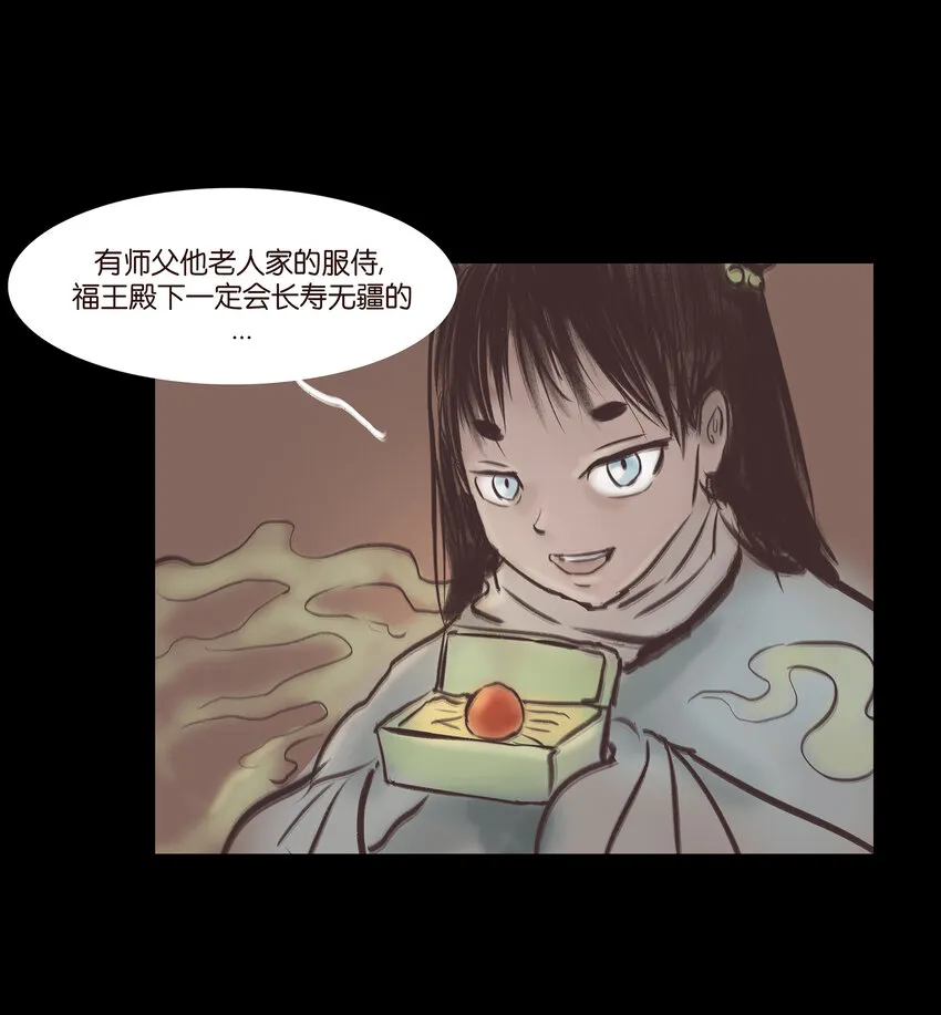 018 师父 第49页