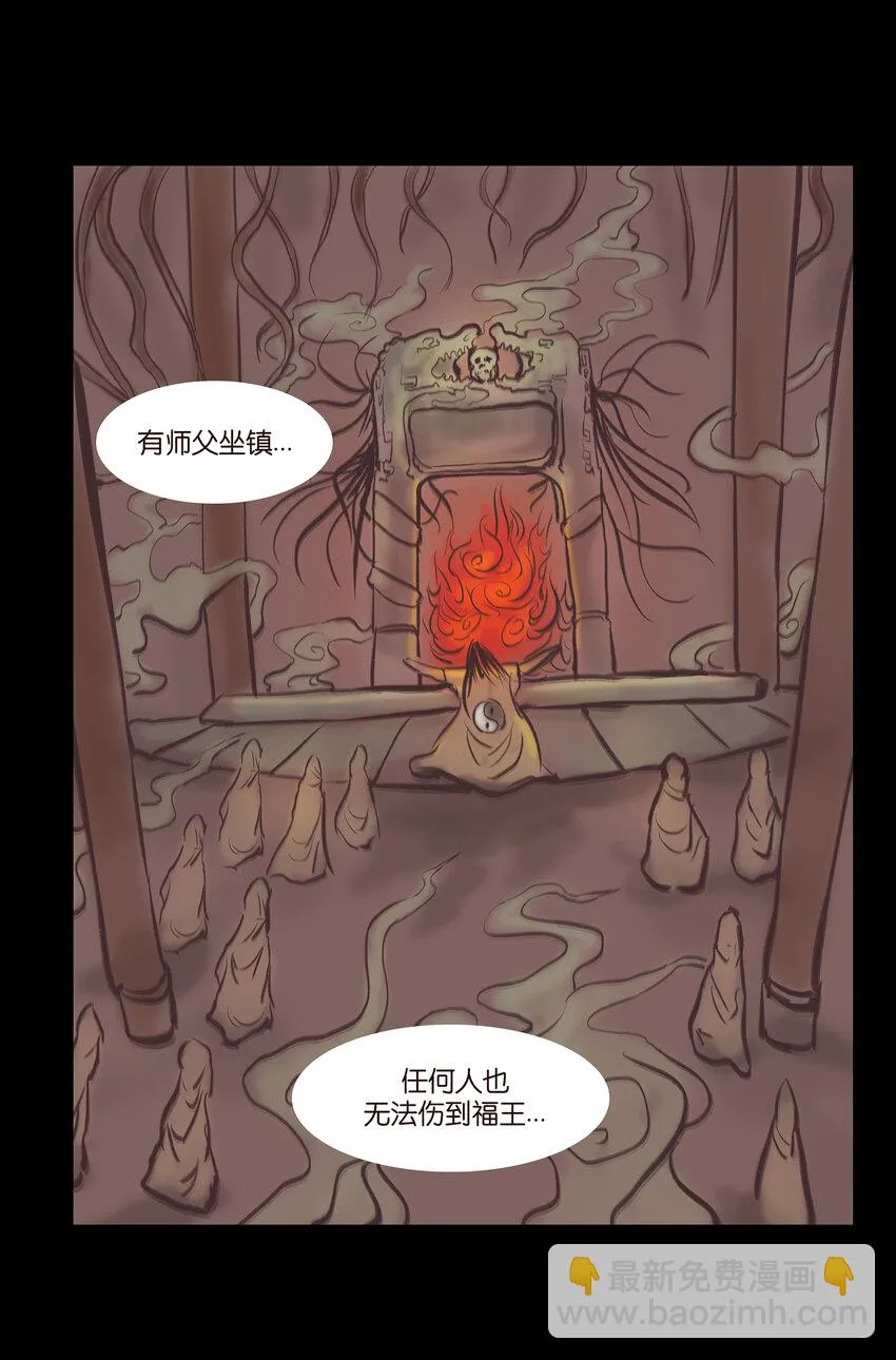 018 师父 第50页