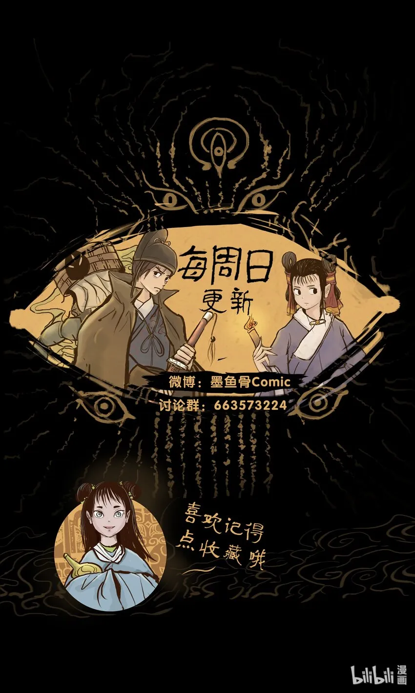 018 师父 第54页
