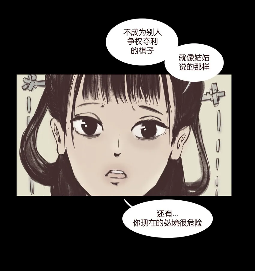 020 钥匙 第11页