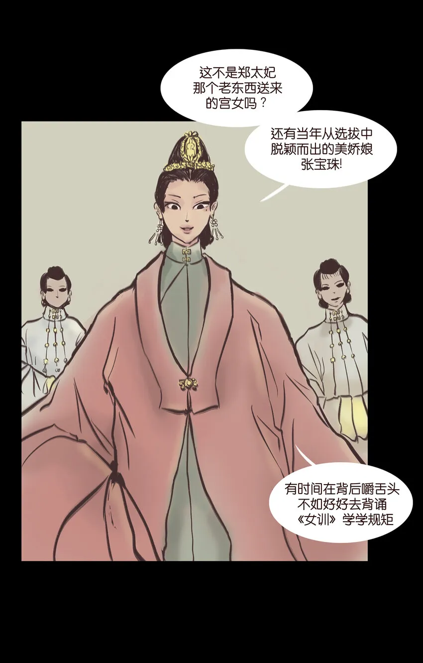 020 钥匙 第14页